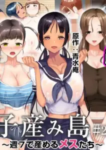 انمي هنتاي Koumi-jima : Shuu 7 de Umeru Mesutachi الحلقة 2 مترجمة اون لاين