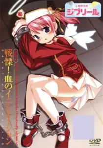 انمي هنتاي Makai Tenshi Djibril الحلقة 4 مترجمة اون لاين