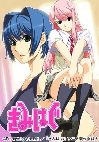 انمي هنتاي Kimihagu الحلقة 1 مترجمة اون لاين