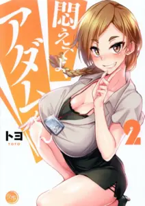 انمي هنتاي Modaete yo Adam-kun الحلقة 2 مترجمة اون لاين