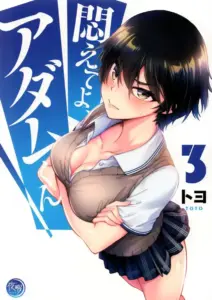 انمي هنتاي Modaete yo Adam-kun الحلقة 3 مترجمة اون لاين