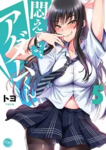 انمي هنتاي Modaete yo Adam-kun الحلقة 5 مترجمة اون لاين
