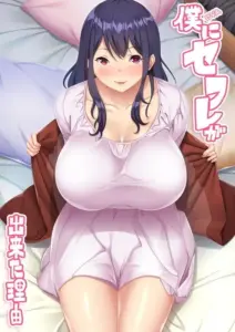 انمي هنتاي Boku ni SeFri ga Dekita Riyuu الحلقة 2 مترجمة اون لاين
