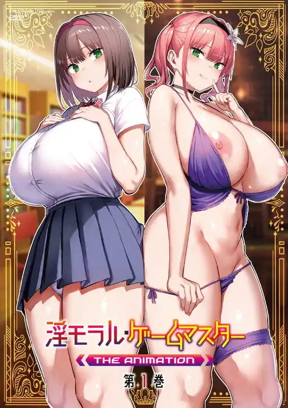 انمي هنتاي Immoral Game Master The Animation الحلقة 1 مترجمة اون لاين