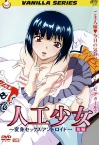 انمي هنتاي Jinkou Shoujo: Henshin Sex Android الحلقة 2 مترجمة اون لاين