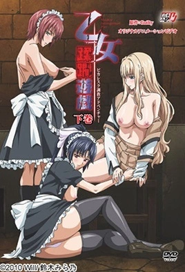 انمي هنتاي Otome Juurin Yuugi: Maiden Infringement Play الحلقة 2 مترجمة اون لاين