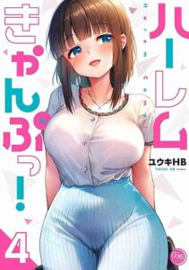 انمي هنتاي Yoasobi Gurashi! الحلقة 4 مترجمة اون لاين