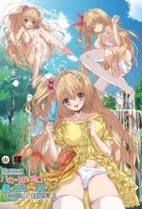 انمي هنتاي Baka na Imouto الحلقة 1 مترجمة اون لاين