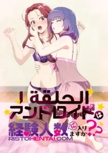 انمي هنتاي Android wa Keiken Ninzuu ni Hairimasu ka?? الحلقة 1 مترجمة اون لاين