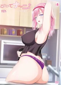 انمي هنتاي Korette Nani? الحلقة 2 مترجمة اون لاين