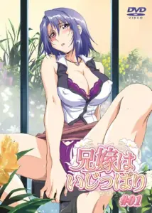 انمي هنتاي Aniyome wa Ijippari الحلقة 1 مترجمة اون لاين