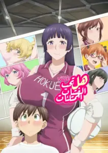 انمي هنتاي Ookii Onnanoko wa Suki desu ka? الحلقة 1 مترجمة اون لاين