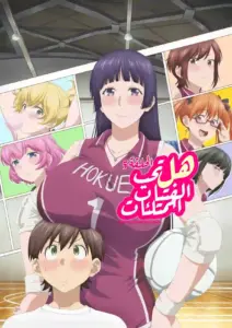 انمي هنتاي Ookii Onnanoko wa Suki desu ka? الحلقة 5 مترجمة اون لاين