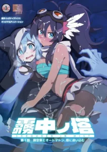 انمي هنتاي Muchuu no Tou الحلقة 1 مترجمة اون لاين
